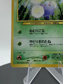 Pokemon Neo Genesis Jumpluff Holo Rare Card Japanese No. 189 Pocket Monsters - Image 3