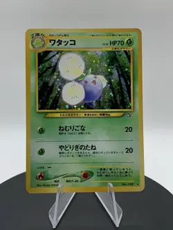 Pokemon Neo Genesis Jumpluff Holo Rare Card Japanese No. 189 Pocket Monsters - Image 4