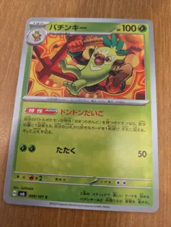 Thwackey 009/101 C SV6 Mask of Change Pokemon Card Japanese - Image 1