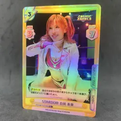 STARDOM Pro Wrestling ReBirth For you MINA SHIRAKAWA STD/001TV-010S TD Foil Card - Image 1