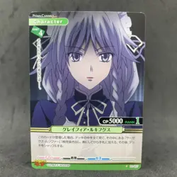 High School DxD GRAYFIA LUCIFUGE 01-057 Prism Connect Japanese Card Game Anime - Image 3