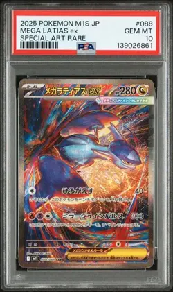 PSA 10 - Mega Latias ex - M1S 088 SAR - Japanese - Pokemon Card - Mega Symphonia - Image 1