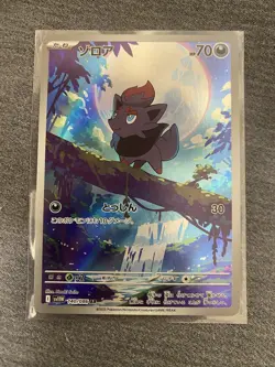 Zorua AR 140/086 SV11W White Flare - Pokemon Card Japanese Scarlet & Violet - Image 2