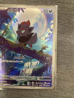 Zorua AR 140/086 SV11W White Flare - Pokemon Card Japanese Scarlet & Violet - Image 4