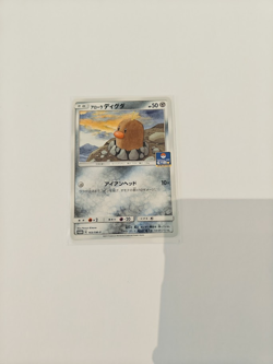 DIGLETT 163/SM-P GYM PROMO 2017 JAPANESE POKEMON CARD GAME LP - Image 1