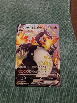 Pokemon Card - Charizard VMAX 308/190 SSR s4a Shiny Star V Japanese - Image 1