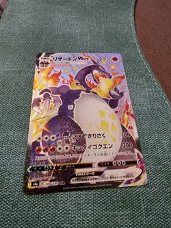 Pokemon Card - Charizard VMAX 308/190 SSR s4a Shiny Star V Japanese - Image 2