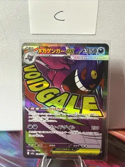 Pokemon Card Japanese Mega Gengar ex 230/193 M2a MEGA Dream ex C - Image 1
