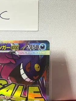 Pokemon Card Japanese Mega Gengar ex 230/193 M2a MEGA Dream ex C - Image 4