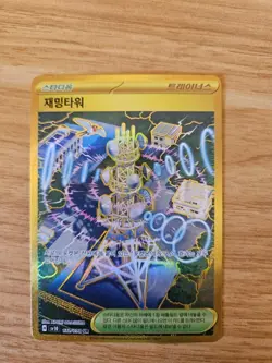 Jamming Tower 132/098 UR Glory Of Team Rocket sv10 Korean Pokemon Card - Image 1