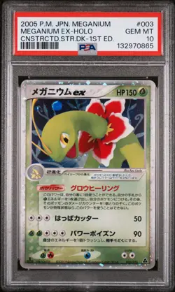 2005 POKEMON JPN MEGANIUM CONSTRUCTED STARTER DECK #003 MEGANIUM EX-HOLO PSA 10 - Image 1