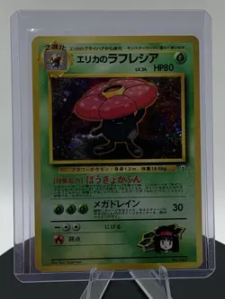 Vileplume Team Rocket Holo Rare No.45 Holo Dark Pokemon TCG Japanese - Image 3