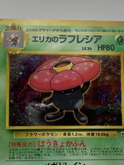 Vileplume Team Rocket Holo Rare No.45 Holo Dark Pokemon TCG Japanese - Image 5