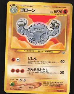 Graveler #075 Japanese Pokemon Neo 3 Near Mint or Better - Image 1