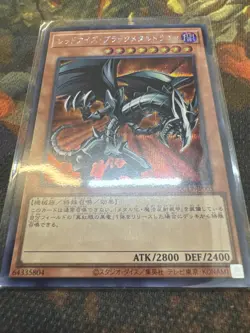 YuGiOh QCLP-JP005 Red-Eyes Black Metal Dragon Secret - Image 1