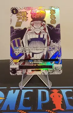 My Era...Begins!! OP09-096 R One Piece Card The Best 2 One Piece Card Japanese - Image 1