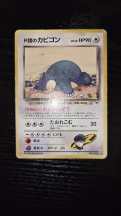 Rocket's Snorlax #143 Japanese Pokemon Card Rare DAMAGED DMG/HP - Image 1