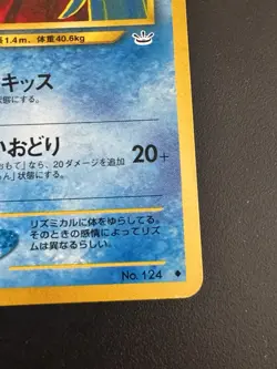 Jynx No. 124 Japanese BANNED Neo Revelation Pokemon Card WOTC 2000 Old Back LP - Image 3