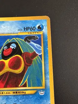 Jynx No. 124 Japanese BANNED Neo Revelation Pokemon Card WOTC 2000 Old Back LP - Image 4