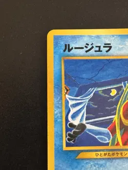 Jynx No. 124 Japanese BANNED Neo Revelation Pokemon Card WOTC 2000 Old Back LP - Image 5