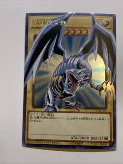 Blue Eyes White Dragon Pop Out Card Holo Anime Yugioh Art Rare Secret Alt Art - Image 1