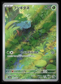 Bulbasaur Art Rare SV2a: Pokemon Card 151 166/165 Near Mint - Image 1