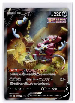 Hoopa V SAR 231/172 S12a VSTAR Universe - Pokemon Card Japanese NM - Image 1