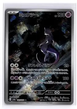 Mewtwo AR 183/165 SV2a 151 Pokemon Card Game Japanese Scarlet & violet NM - Image 1