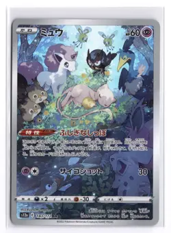 Mew AR 183/172 s12a VSTAR Universe Japanese Pokemon Card - NM - Image 1