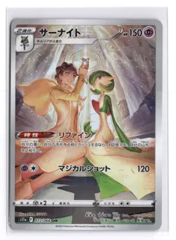 Gardevoir CHR 072/068 Pokemon Card SV4a Shiny Treasure ex Japanese - Mint/NM - Image 1
