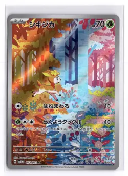 Deerling AR 073/071 SV5M Cyber Judge - Pokemon Card Japanese Scarlet & Violet - Image 1