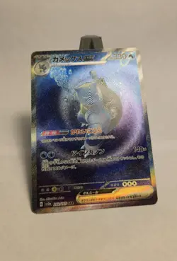 NM Blastoise ex 202/165 Japanese 151 JP SAR Pokemon Card Pokemon TCG (US SELLER) - Image 3