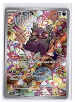 Morpeko AR 076/066 SV4K Ancient Roar - Pokemon Card Japanese Scarlet & Violet - Image 1