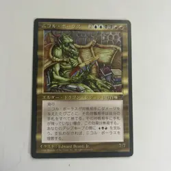 Legends - Nicol Bolas Japanese Magic: FBB 1996 - Image 1