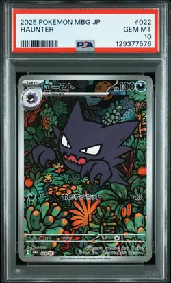 2025 POKEMON JPN MBG-MEGA STARTER SET MEGA GENGAR EX #022 HAUNTER PSA 10 - Image 1