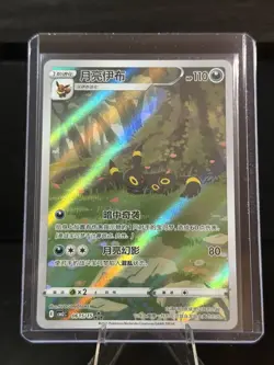 Umbreon 0615/15 CBB2C Chinese Gem Pack Vol. 2 Exclusive Pokemon US SHIP see note - Image 1