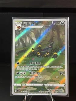 Umbreon 0615/15 CBB2C Chinese Gem Pack Vol. 2 Exclusive Pokemon US SHIP see note - Image 2