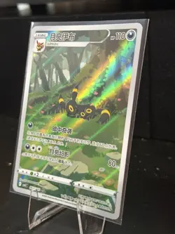 Umbreon 0615/15 CBB2C Chinese Gem Pack Vol. 2 Exclusive Pokemon US SHIP see note - Image 3