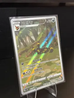 Umbreon 0615/15 CBB2C Chinese Gem Pack Vol. 2 Exclusive Pokemon US SHIP see note - Image 4