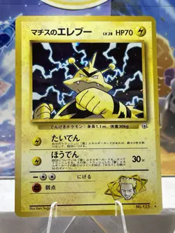Pokemon Japanese Lt. Surge's Electabuzz Holo Rare GYM 1(Heroes) No. 125 - MINT - Image 1