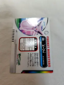 [DM] Espeon Japanese Carddass Zukan 239 Holo Pokemon Card 10966 - Image 5