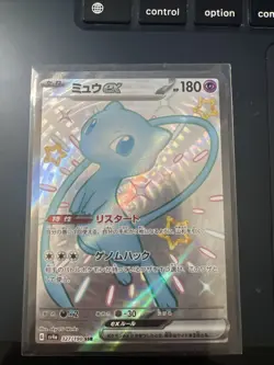 Pokemon Card Japanese Shiny Mew ex SSR 327/190 SV4a Shiny Treasure ex NM - Image 1