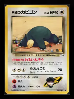 Rocket's Snorlax Rare Challenge from the Darkness Japanese Pokemon Card - Image 1