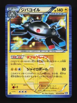 Magnezone 025/070 Plasma Gale HP 1st ED Japanese Pokemon Card TCG - Image 1