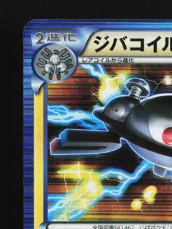 Magnezone 025/070 Plasma Gale HP 1st ED Japanese Pokemon Card TCG - Image 2