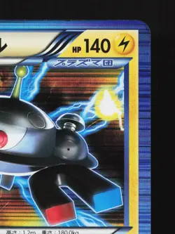 Magnezone 025/070 Plasma Gale HP 1st ED Japanese Pokemon Card TCG - Image 3