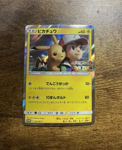 Pokemon Card Pikachu 369/SM-P with Wind Kaze Movie Mewtwo Strikes Back Playing - Image 1