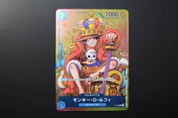 ONE PIECE Promo Card / Monkey. D. Luffy P-043 / Jump Limited Edition / Japanese - Image 1