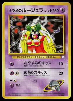 Pokemon Card - Sabrina's Jynx Japanese Gym Heroes 124 Uncommon - Image 1