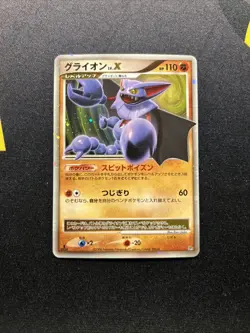 Gliscor LV. X DP5 NM -Vintage Japanese Pokemon Card- Japanese Half Deck 1st (5s - Image 1